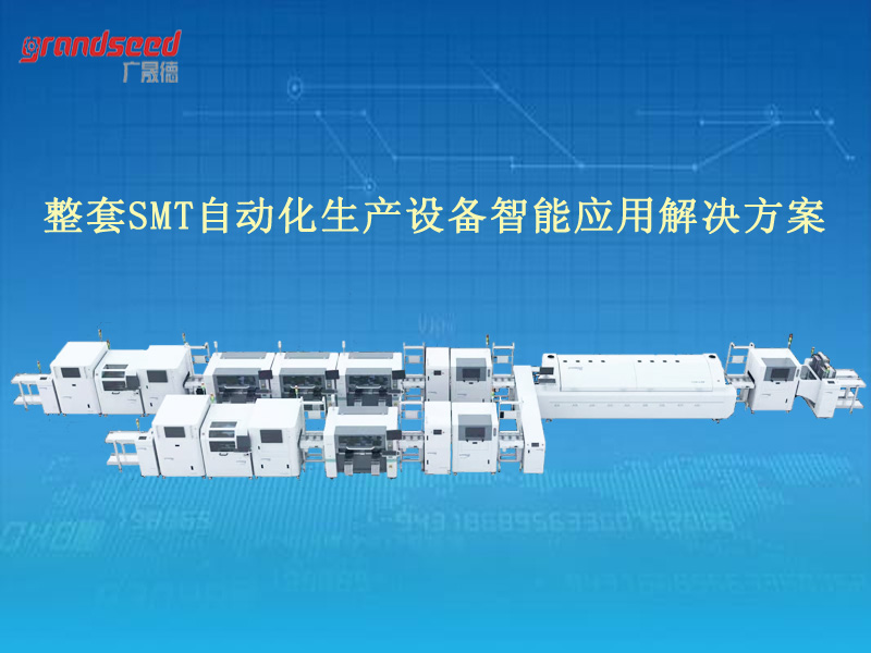 回流焊溫度曲線(xiàn)在SMT工藝中的作用